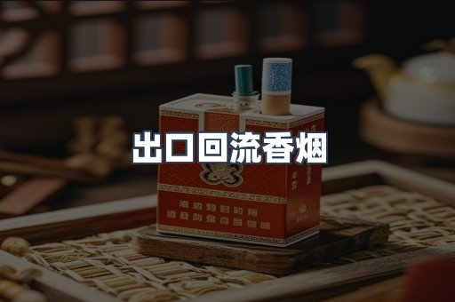 日本香烟系列